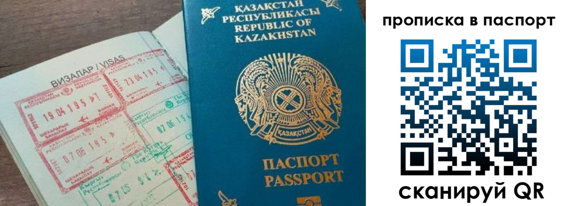 прописка поиск в Хасавюрте